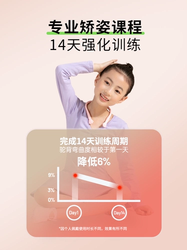 Детский корректор осанки для школьников