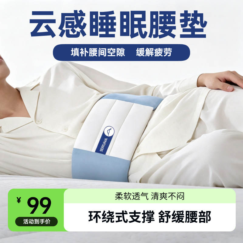 睡眠护腰垫轻薄柔软侧躺支撑