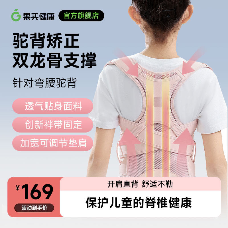 儿童青少年专用驼背矫正器背部矫姿带开肩直背坐姿体态改善矫正
