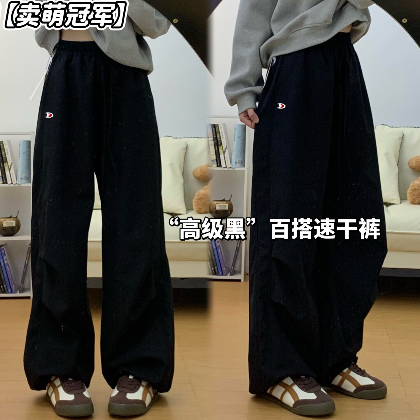 卖萌冠军韩版黑色松紧腰抽绳休闲裤女亲肤宽松通勤百搭显瘦长裤子