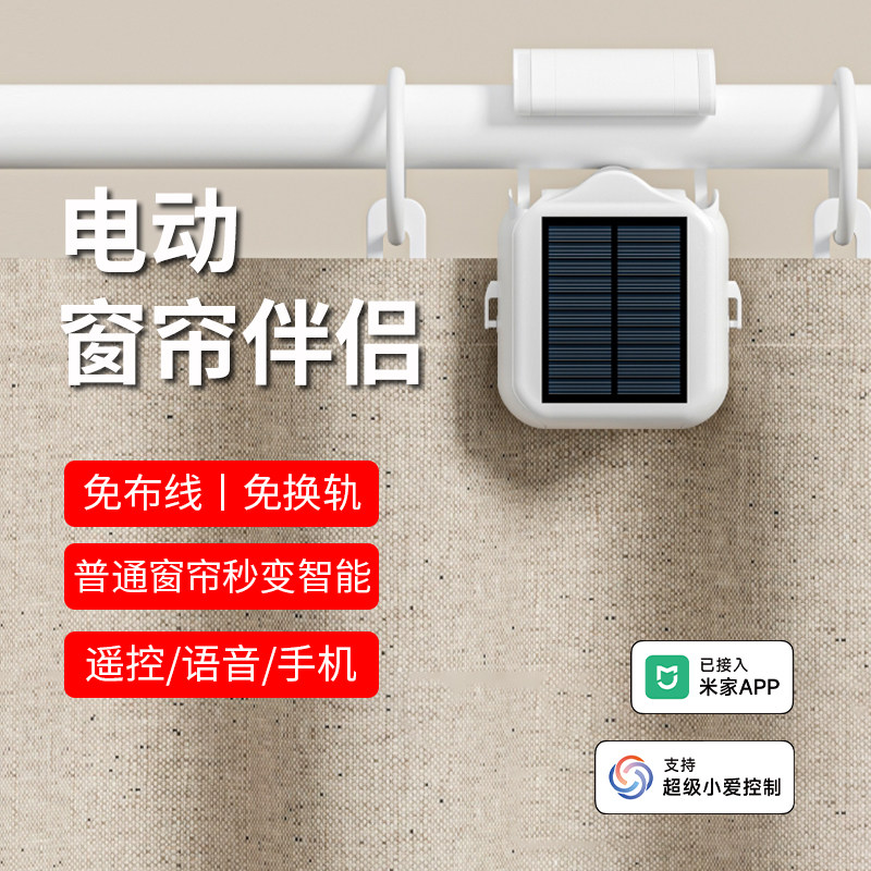电动窗帘伴侣已接入米家APP图片