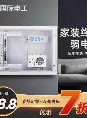 家用弱电箱暗装模块化多媒体信息箱路由器网线收纳猫架光纤入户箱