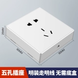 Международная электрическая организация пять -отверстие 86 настенные переключатели Socual Panel Panel Source 5 -Hole Два трех сокета