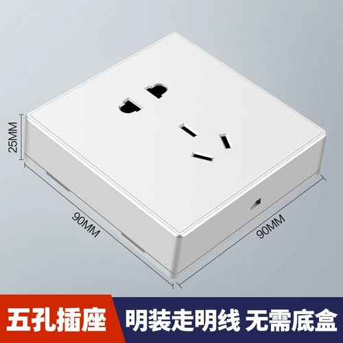 Международная электрическая организация пять -отверстие 86 настенные переключатели Socual Panel Panel Source 5 -Hole Два трех сокета