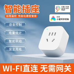 智能插座小米米家适用手机远程定时开关16A小爱语音控制带计量