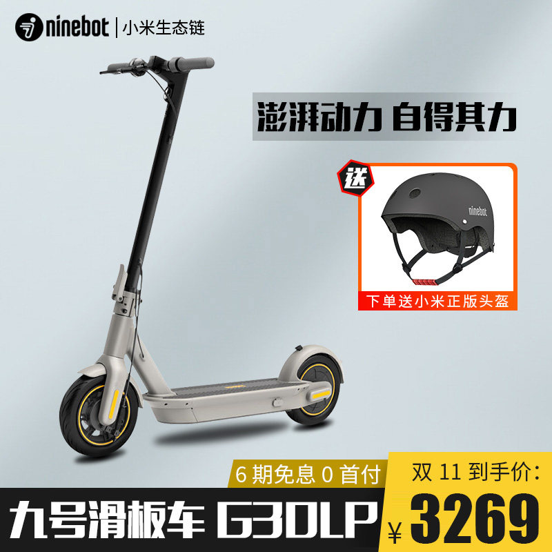 Ninebot NINE Electric Scooter G30LP Nunn adult Electric vehicle Two Lithium carin the Electric cars/Fitting/Transportation , Electric-vehicle , Electric Scooter  category - from Buy2taobao.com to provide professional Taobao agent buy service