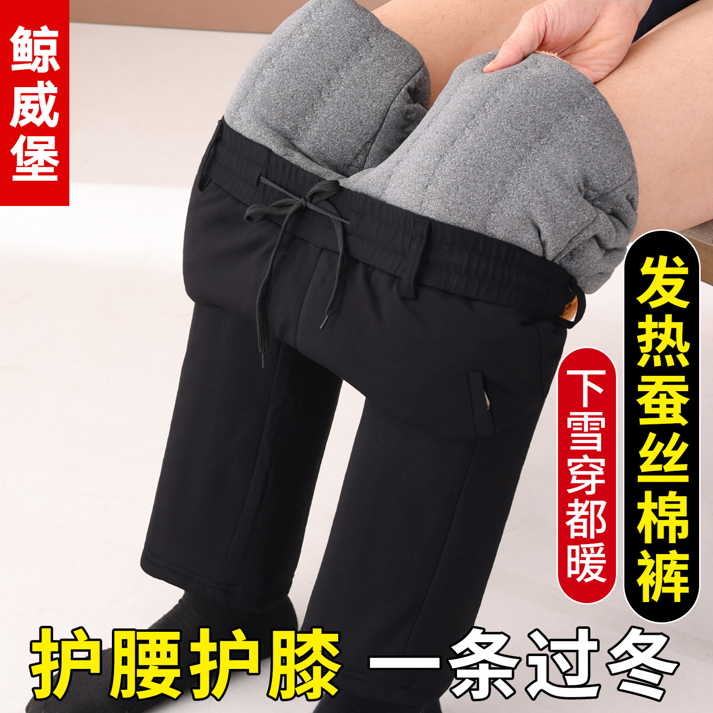 东北抗寒蚕丝棉爸爸外穿棉裤加绒加厚冬季休闲裤宽松中老年人男裤