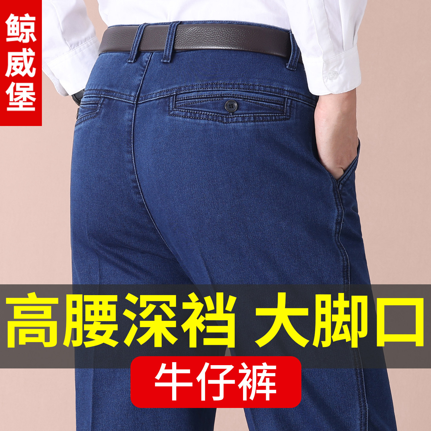 棉弹男士牛仔裤春秋款中老年宽松柔软休闲爸爸裤子大裤脚深裆男裤