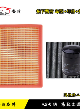 适配19款大乘G60S G70S 1.5 2.0 空气滤芯空调格网机油滤三滤保养