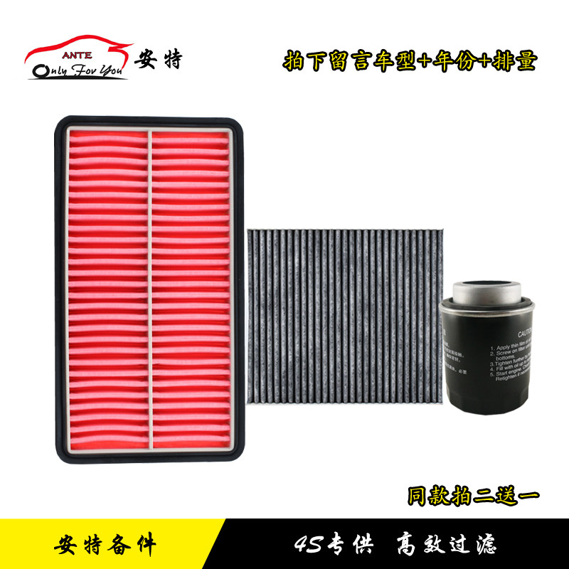 适用奔腾B50B701.61.8三滤