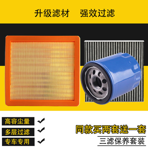 适用mgoneU75VX7滤清器三滤