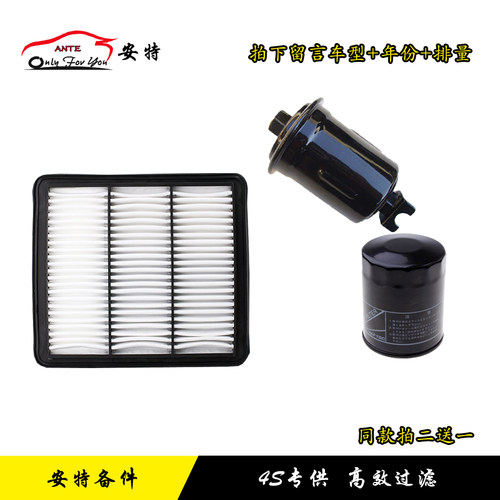 适配猎豹cs6黑金刚三滤保养