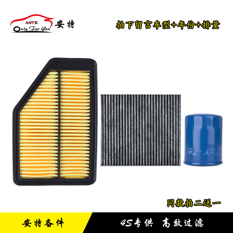 适配凌派锋范1.8三滤保养配件