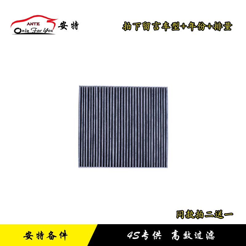 用比亚迪S2秦宋DM元EV360空调滤