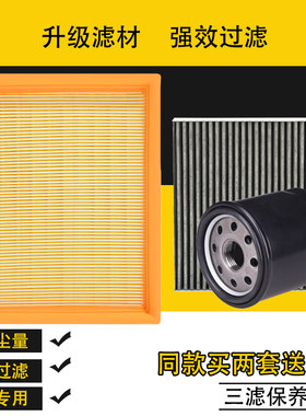 适用大通g90空气空调机油滤三滤