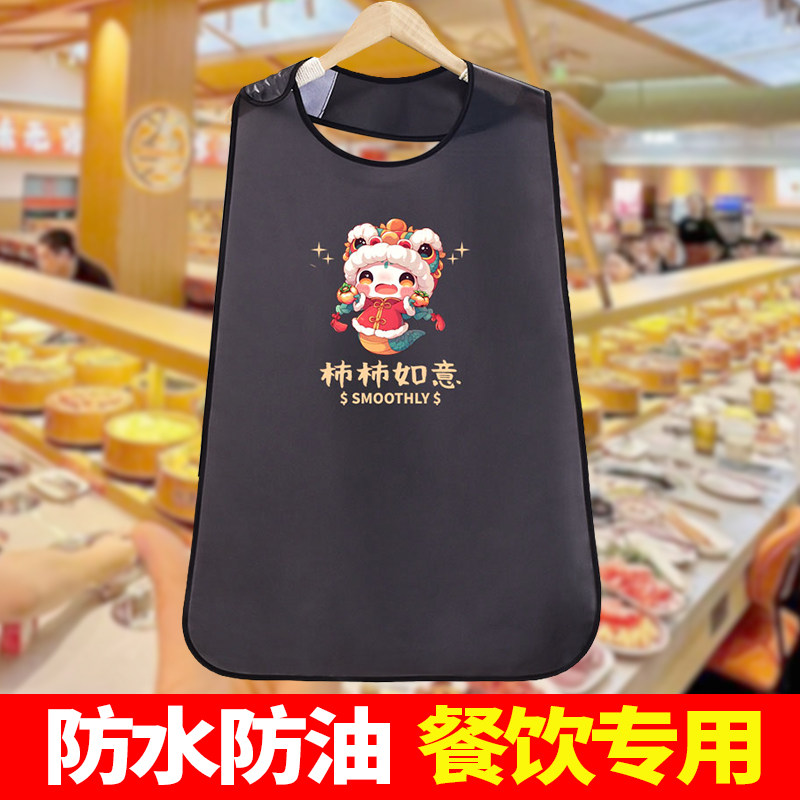 2025新款TPU免洗火锅客用防溅围兜大人餐饮饭店顾客吃饭围裙定制,家庭/个人清洁工具,围裙,淘宝优惠券,粉丝福利购,淘宝优惠卷