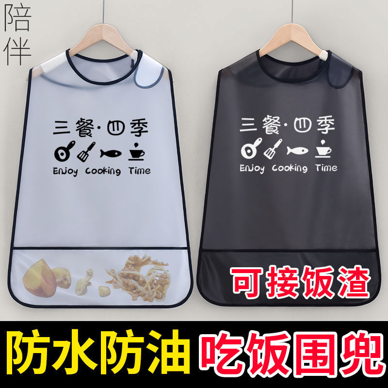 时尚TPU免洗围裙成人吃饭防脏衣饭兜厨房做饭防水防油污防漏围兜