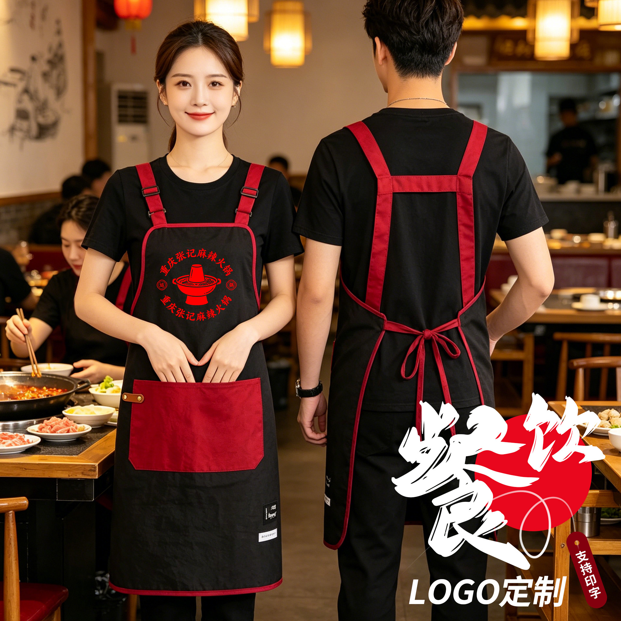 时尚餐饮饭店火锅店专用防泼水围裙男女款上班工作服定制免费印字