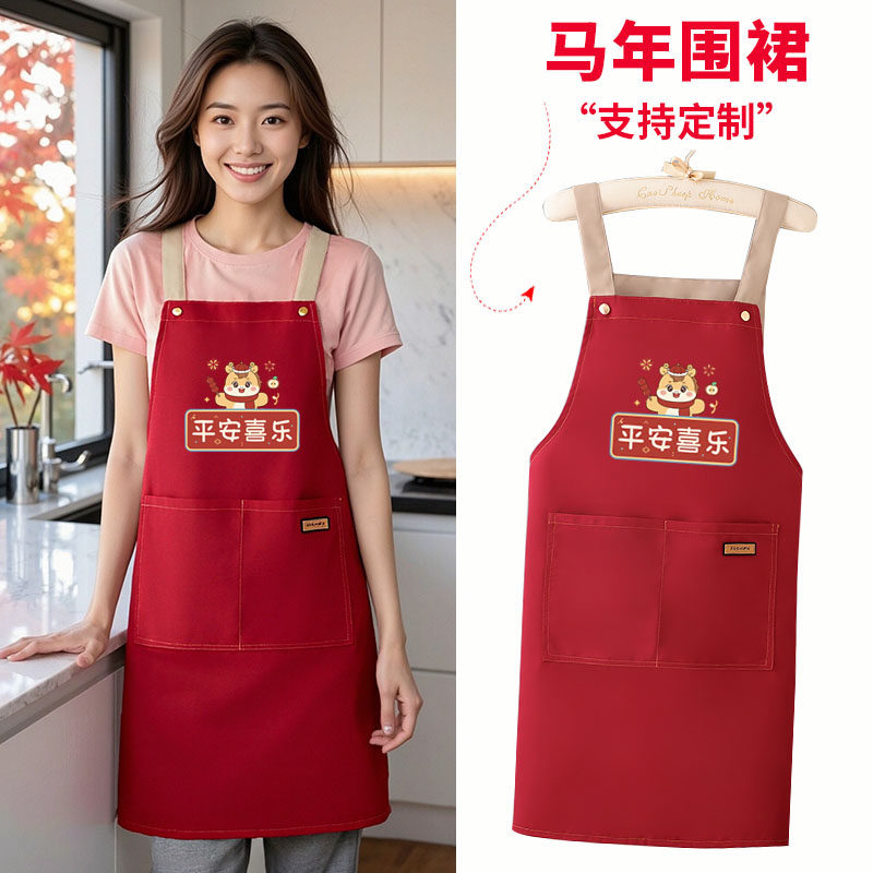 马年帆布围裙家用厨房做饭餐饮饭店奶茶咖啡烘焙店上班工作服定制,家庭/个人清洁工具,围裙,淘宝优惠券,粉丝福利购,淘宝优惠卷