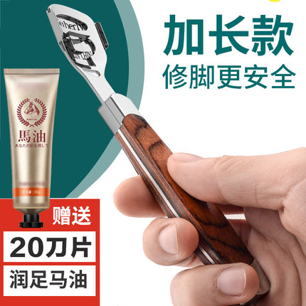 刮脚刀德国脚后跟去死皮老茧脚板底脚皮工具磨脚搓脚刨修脚刀神器