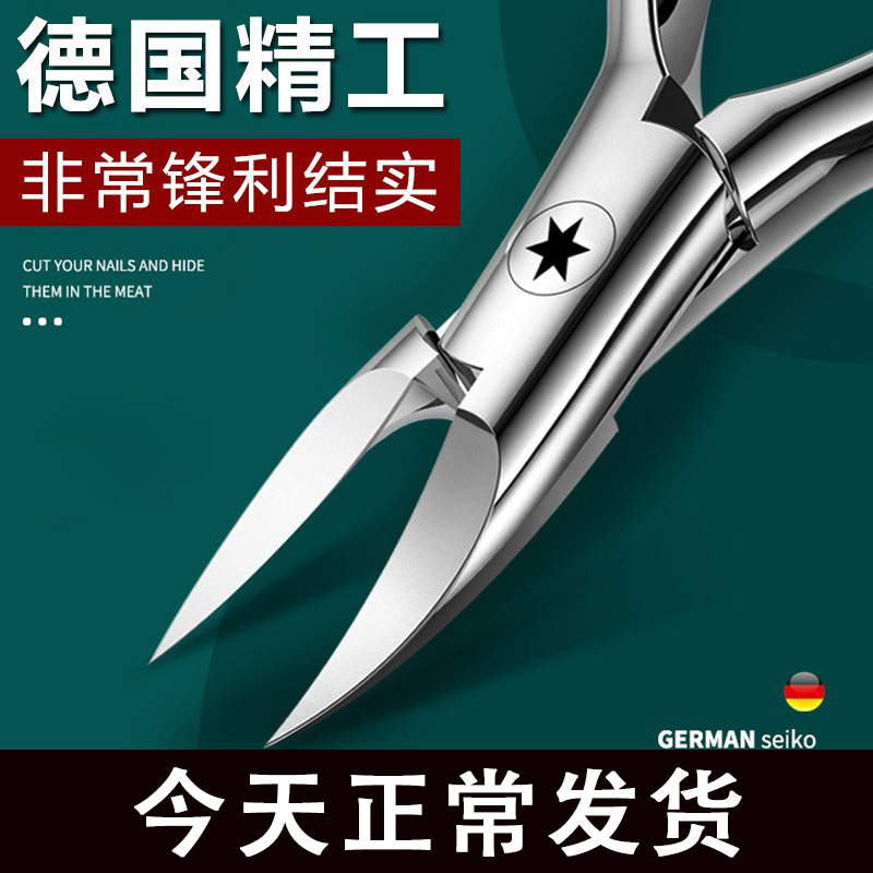 德国甲沟专用指甲刀炎修脚刀具原装神器嵌甲进斜口趾鹰嘴钳指甲剪