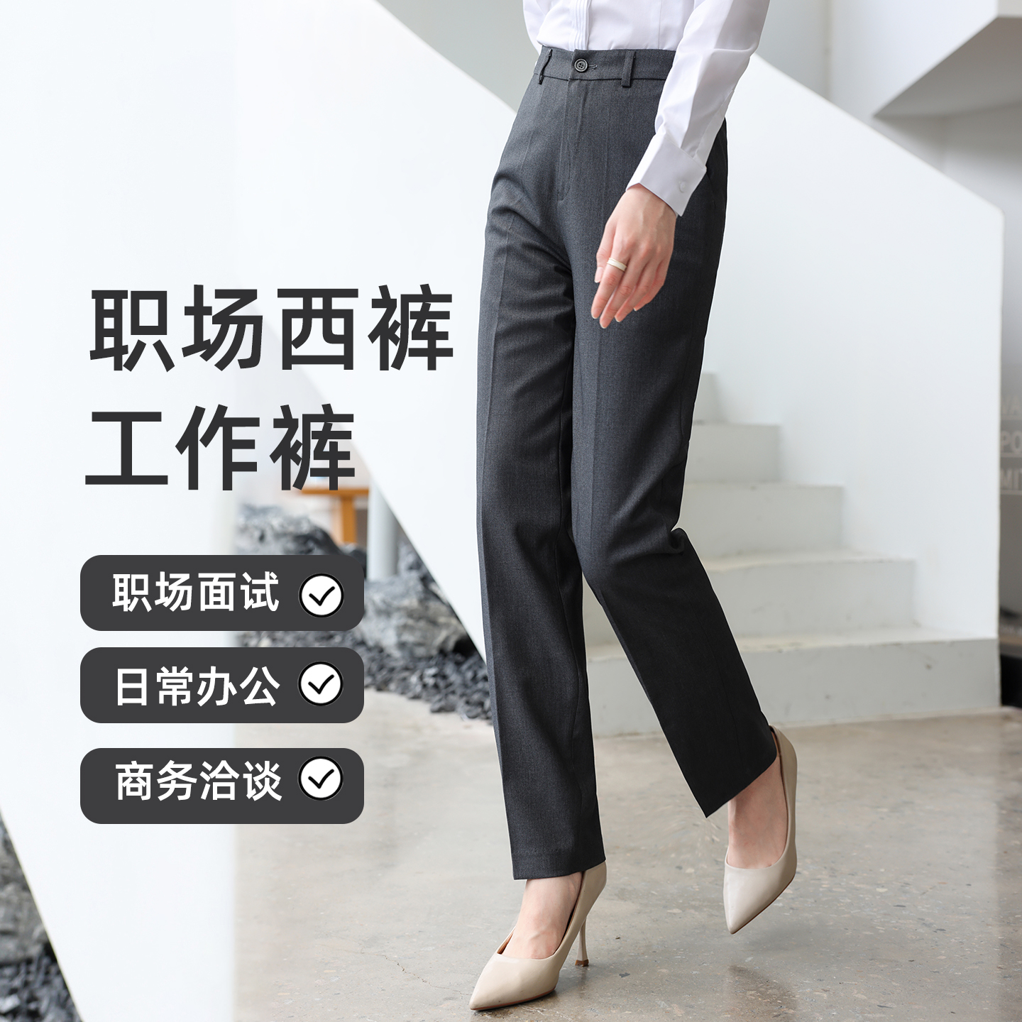 中腰显瘦深灰色西裤银行工作裤夏