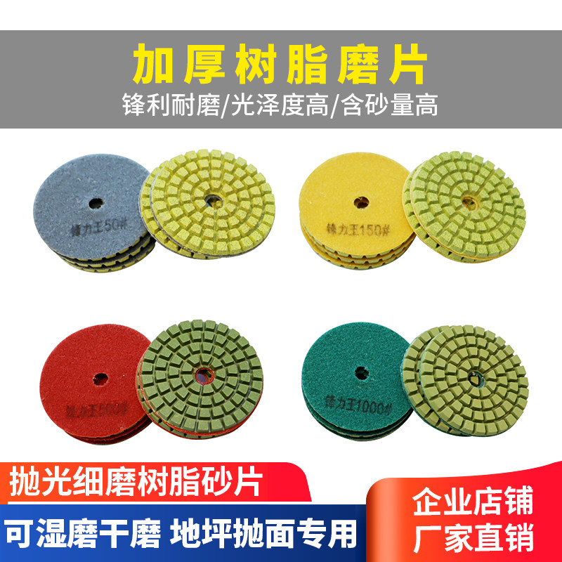 优博士树脂片加厚8mm树脂磨片研磨机打磨片适用耐用4寸不烧片干磨