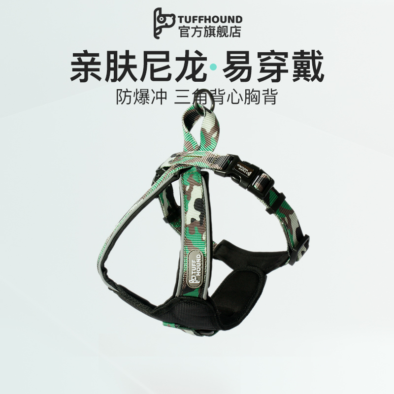 tuffhound狗狗胸背带牵引绳遛狗