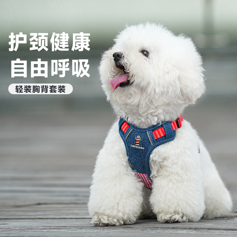 它愿狗狗牵引绳胸背带不勒脖小型犬比熊泰迪博美遛狗绳小狗牵狗绳