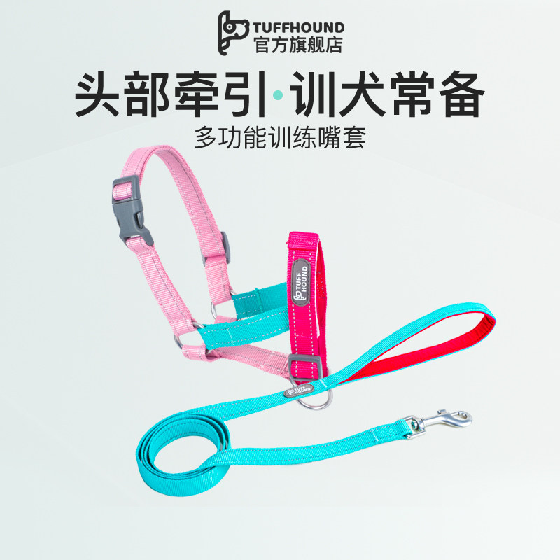 tuffhound狗狗牵引绳中大型犬嘴套防爆冲牵引绳训狗训练遛狗绳链