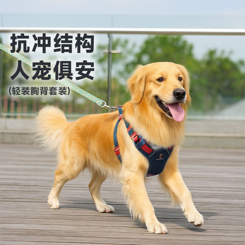 它愿狗狗牵引绳胸背带防爆冲大型犬金毛边牧公园遛狗绳大狗牵狗绳