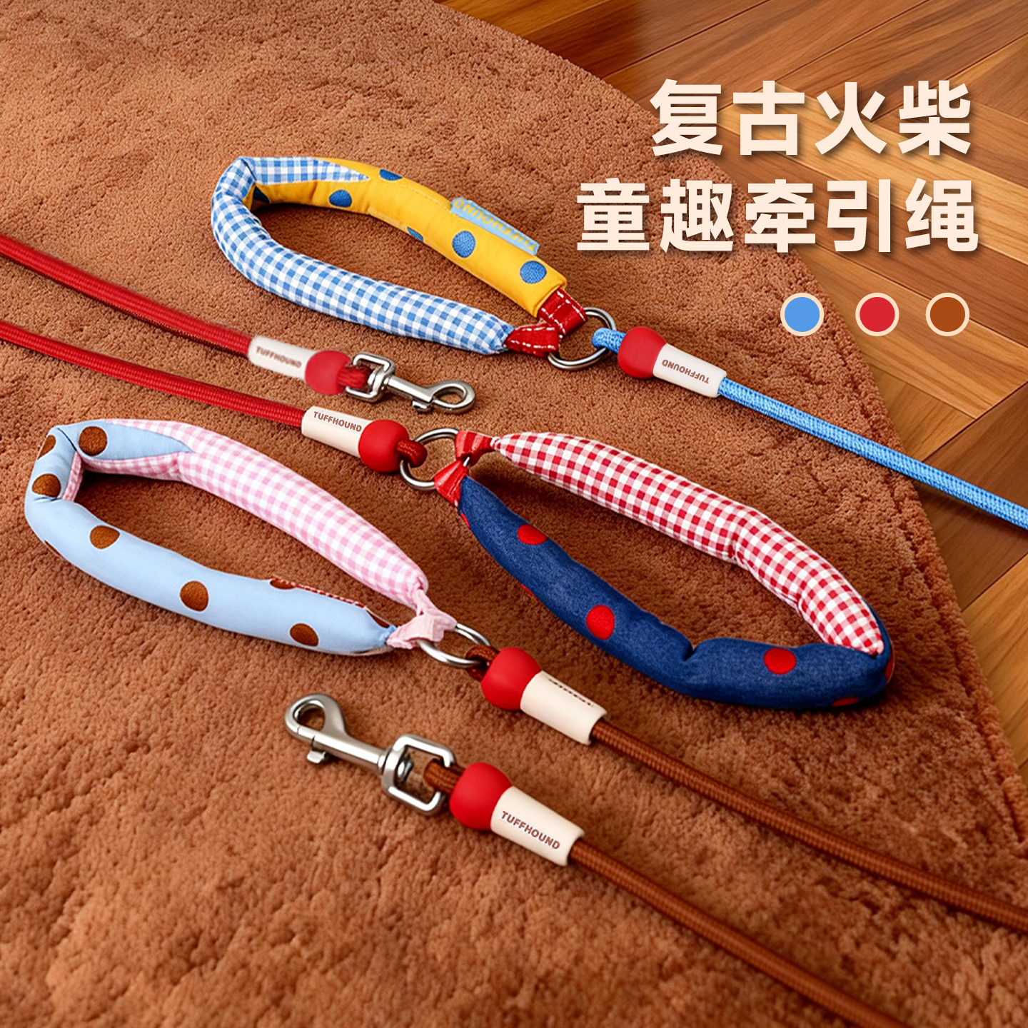 TuffHound它愿狗狗牵引绳小狗狗绳小型犬胸背可爱遛狗绳防爆冲