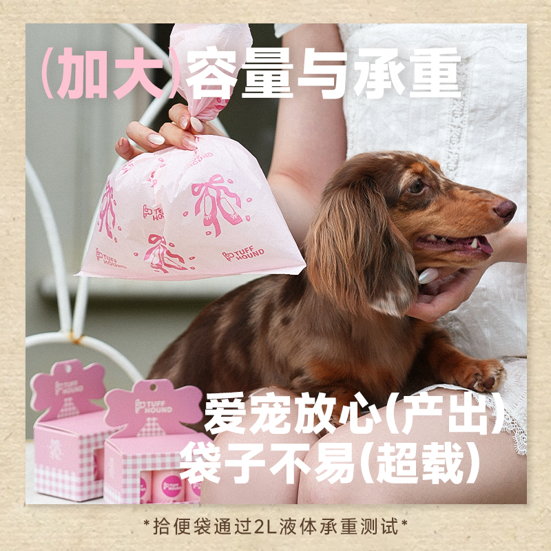 它愿狗狗拾便袋手提加厚