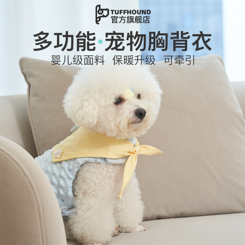 tuffhound泰迪比熊冬季胸背衣服