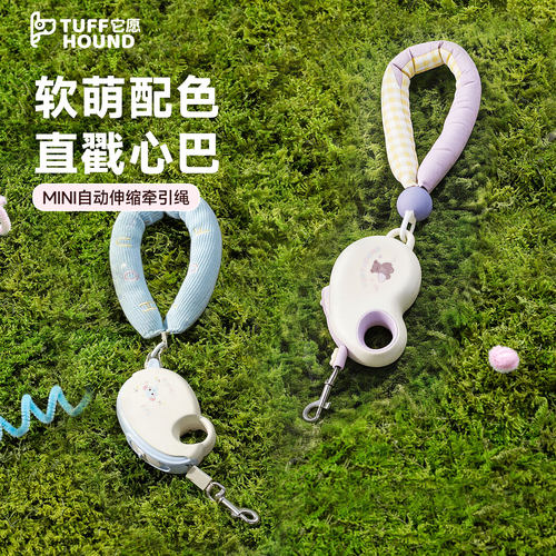 tuffhound它愿可伸缩牵引绳便携