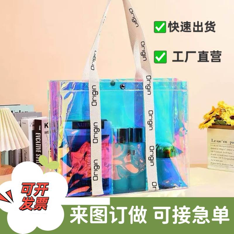 镭射炫彩礼品塑料购物PVC手提包伴手礼果冻透明手拎服装广告袋子