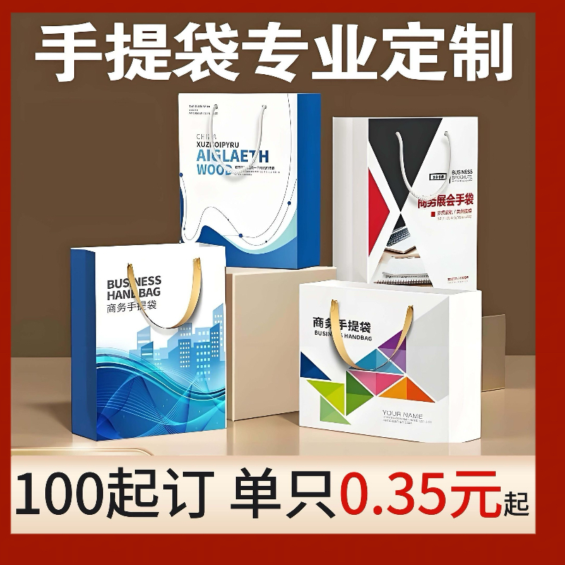 高档手提袋纸袋定制logo服装店购物袋商务白卡礼品袋包装袋子订做