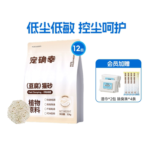 宠确幸豆腐猫砂3.2kg除臭无尘
