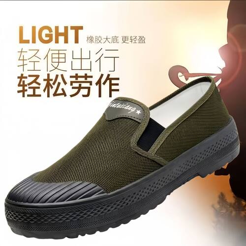 一脚蹬懒人帆布防滑耐磨解放鞋