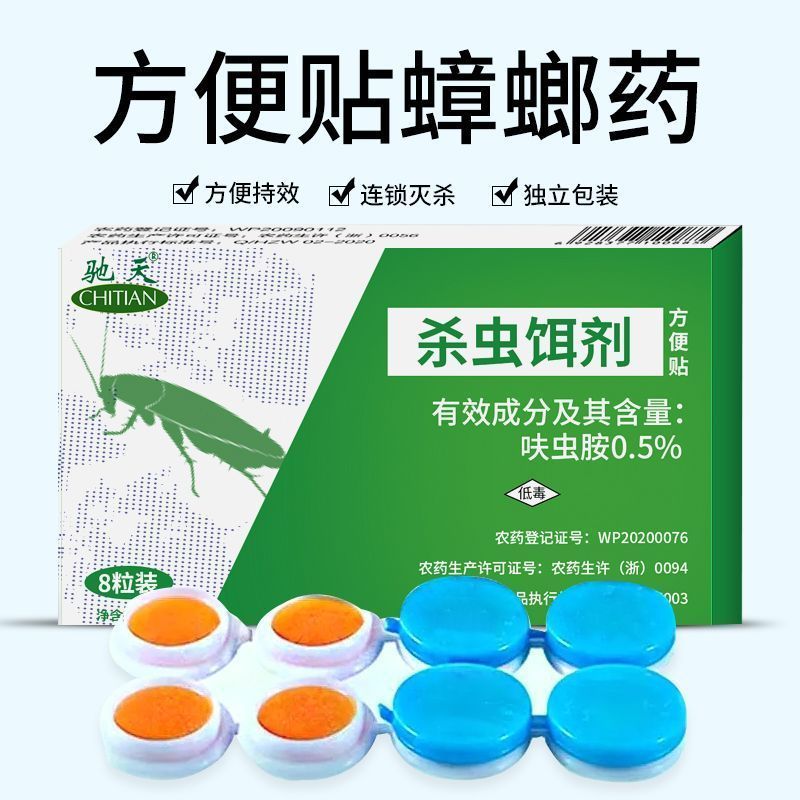 家用强效蟑螂药贴灭卵双杀