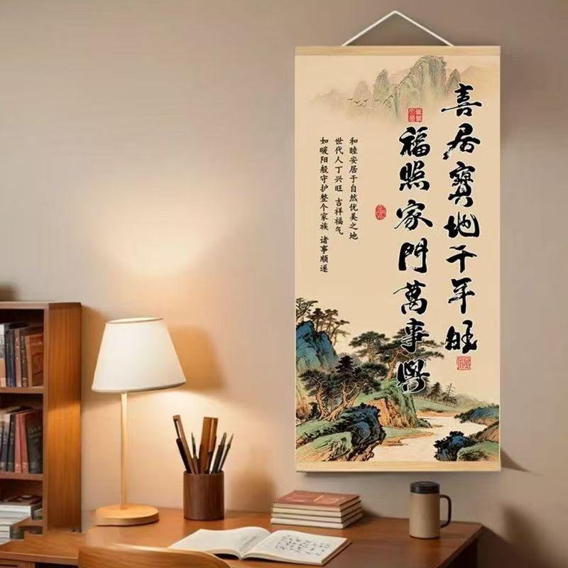 【喜居宝地千年旺】新中式客厅玄关过道书房背景墙装饰实木挂画K