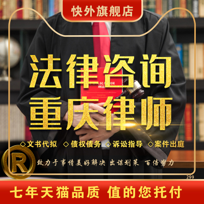 法律咨询四川律师南充南部营山蓬安债权债务诉讼指导