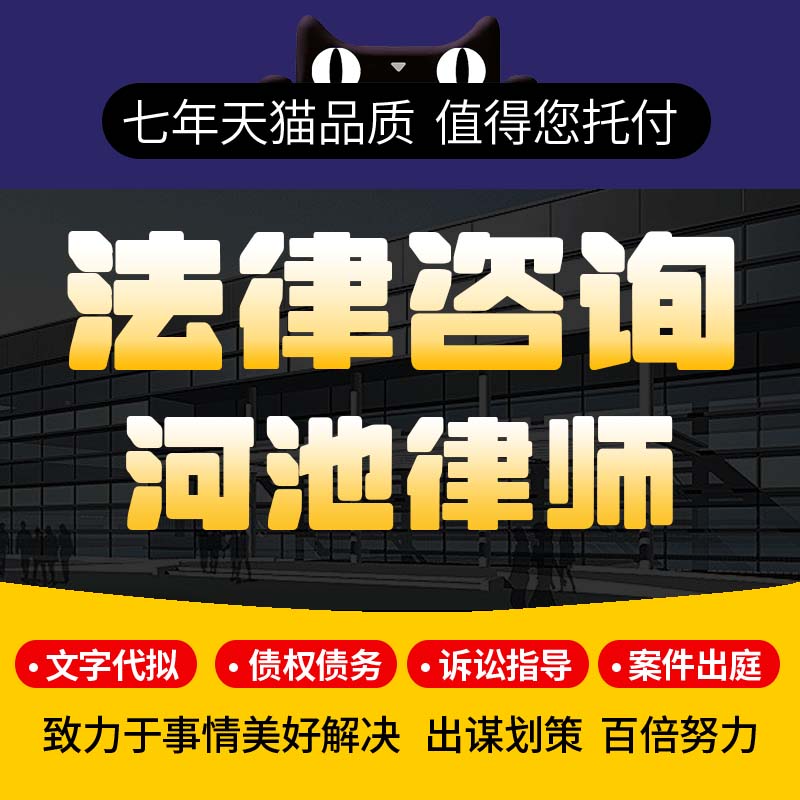 法律咨询河池律师合伙协议拟定修改审查撰写在线咨询定制