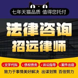 法律咨询招远律师合伙协议拟定修改审查撰写在线咨询定制