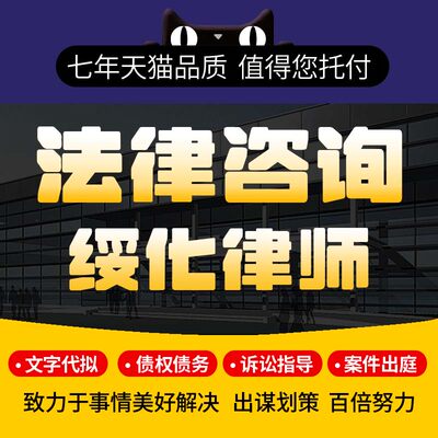 法律咨询绥化律师合伙协议拟定修改审查撰写在线咨询定制