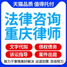 法律咨询四川律师眉山洪雅丹棱在线顾问婚姻劳动交通事故