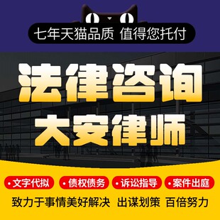 法律咨询大安律师合伙协议拟定修改审查撰写在线咨询定制