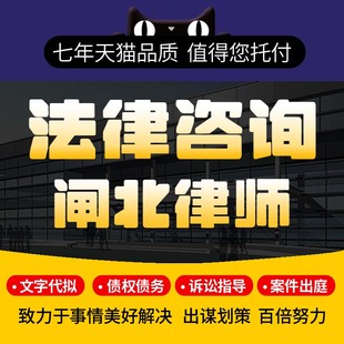 法律咨询闸北律师合伙协议拟定修改审查撰写在线咨询定制