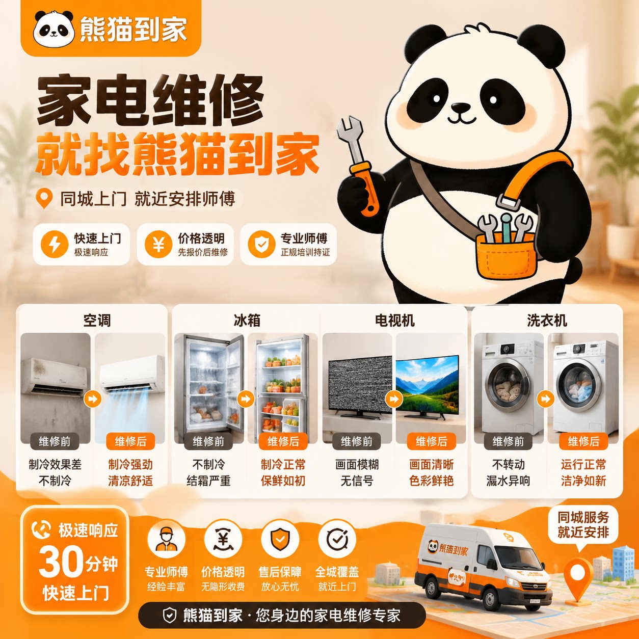 同城家电空调维修加氟冰箱燃气灶洗衣机热水器修理拆安装上门服务