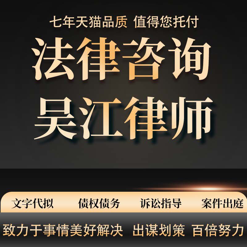 吴江律师劳动仲裁合同代写起诉书律师函代发答辩状